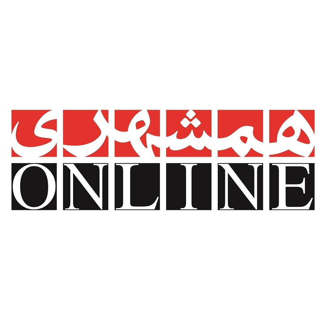 همشهری آنلاین