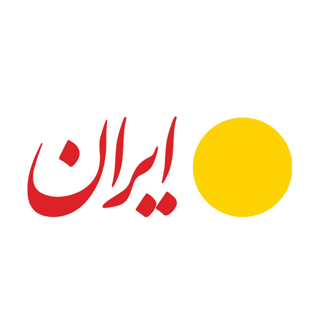 روزنامه ایران