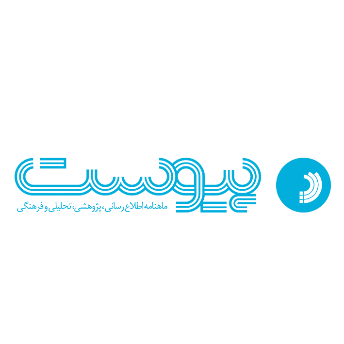 پیوست