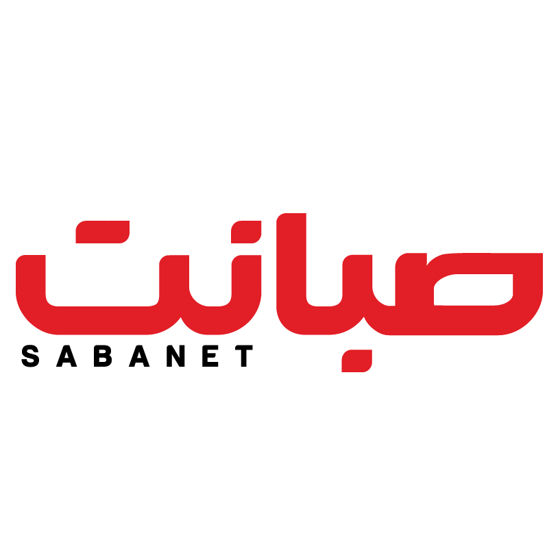 صبانت