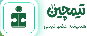تیمچین